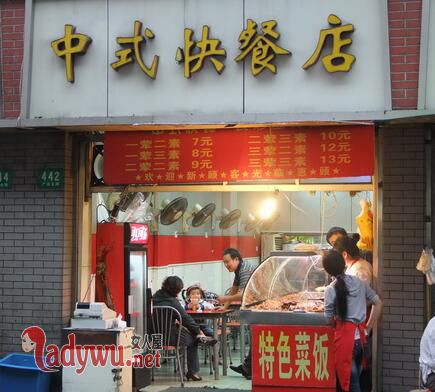 学生合伙开快餐店
