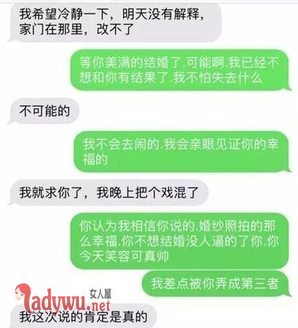 朋友圈刷到男友和别人结婚