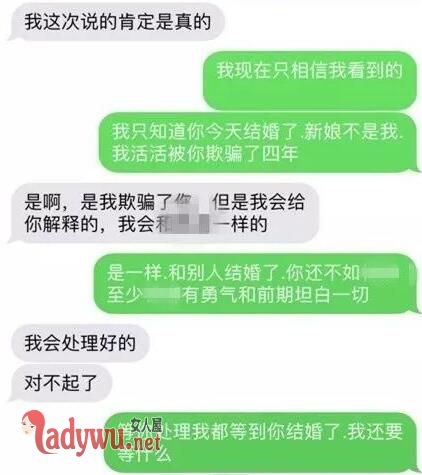 朋友圈刷到男友和别人结婚