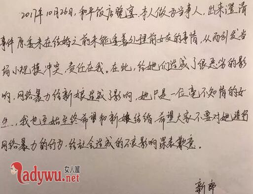 朋友圈刷到男友和别人结婚