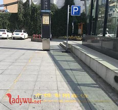 昆明现女性停车位