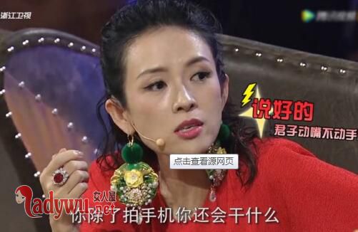 章子怡扔鞋