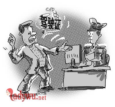 驾驶证被扣57分