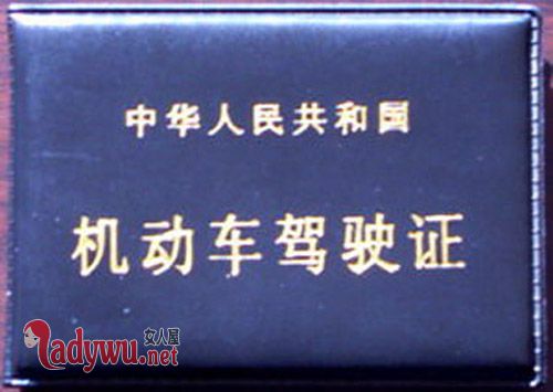 驾驶证被扣57分