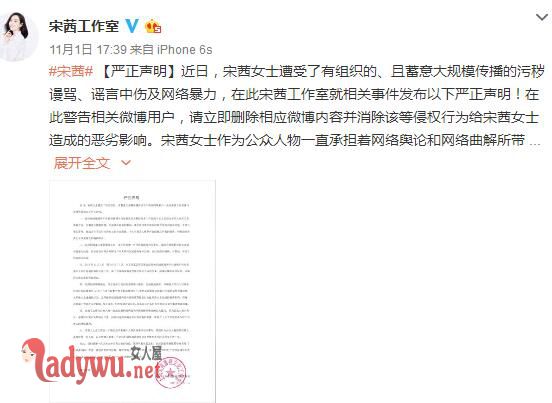 为什么那么多人黑宋茜