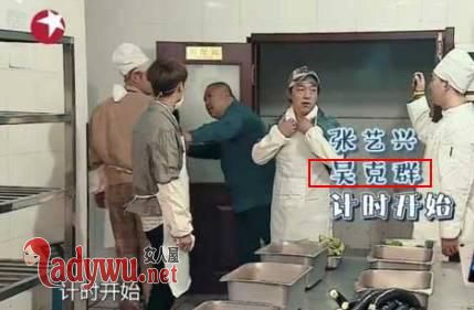 极限挑战罗志祥被叫吴克群