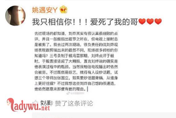 刘烨秒删微博