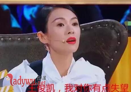 王俊凯被章子怡批评