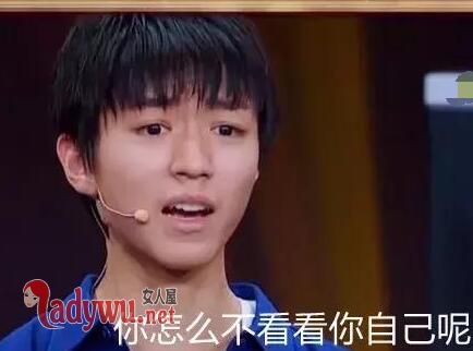 王俊凯被章子怡批评