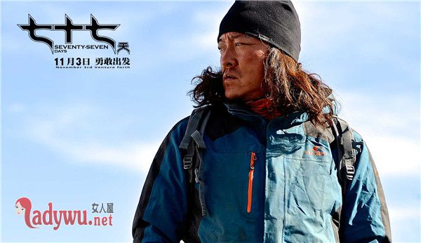七十七天结局什么意思