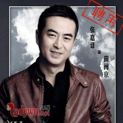 猎场张嘉译演什么