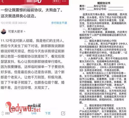 小伙领证前悔婚