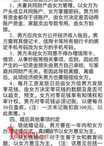 小伙领证前悔婚