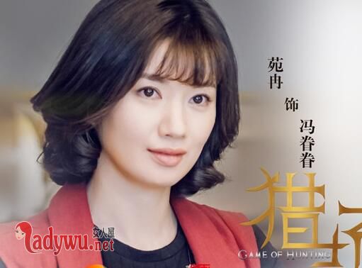 猎场林拜的老婆扮演者是谁