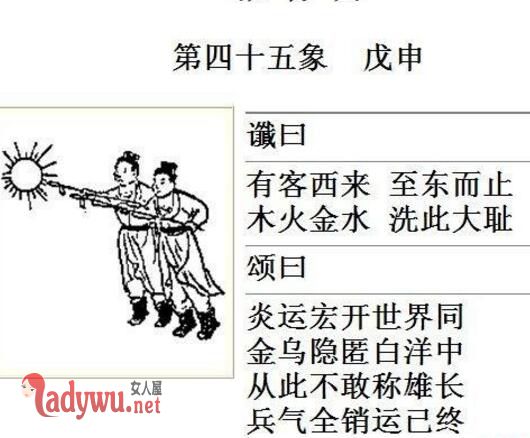 推背图哪些预言应验了