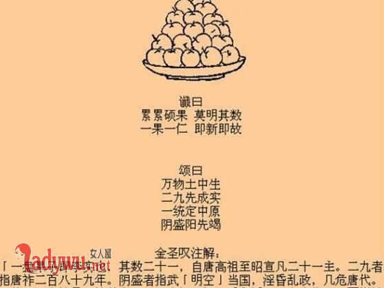 推背图哪些预言应验了