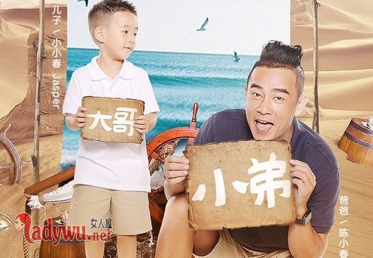 陈小春身价多少亿