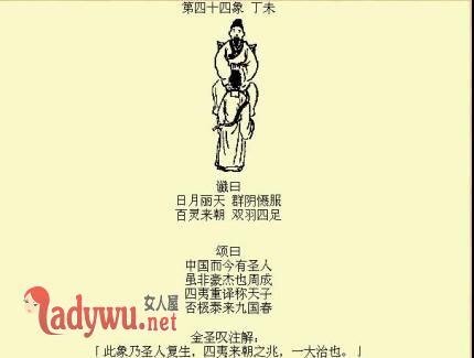 推背图最后预言到哪年