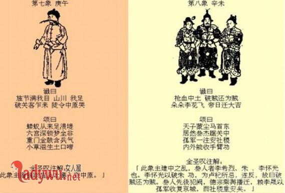 预言中国将出现大人物