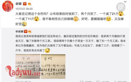 谢娜晒表弟减肥照