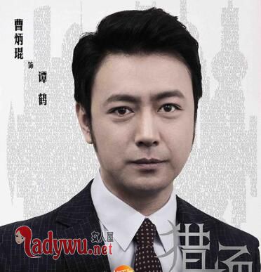 猎场谭鹤扮演者是谁