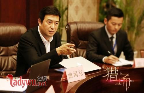 猎场中谁当上区长了