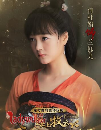 海上牧云记兰钰儿扮演者