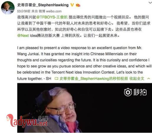 王俊凯提问霍金