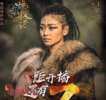 海上牧云记赫兰铁朵谁演的