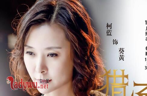 猎场陈修风老婆扮演者是谁