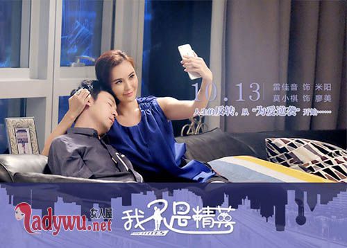 我不是精英米阳和廖美什么关系