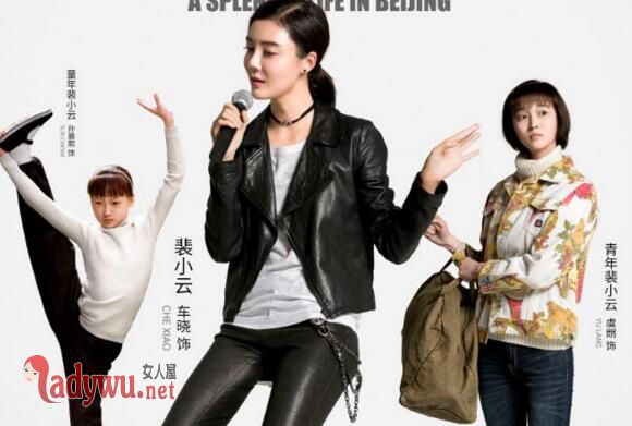生逢灿烂的日子裴小云有什么病