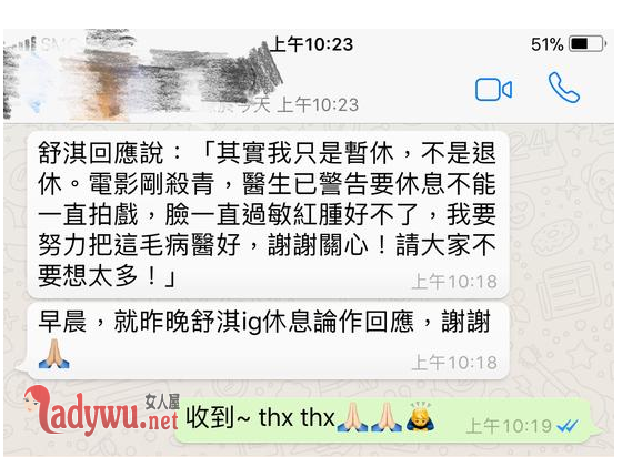 舒淇深夜发文