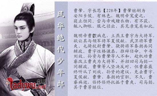 曹肇是曹叡的什么人