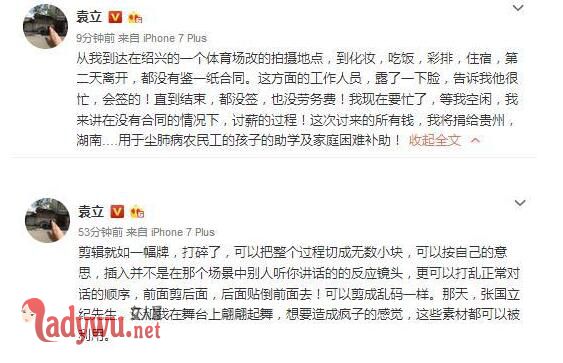 演员的诞生袁立被减片段