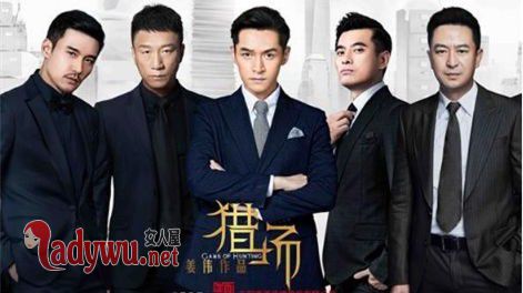 胡歌的猎场你们怎么看