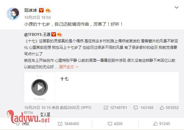 范冰冰和王源什么关系