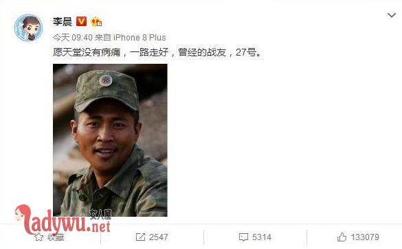 李晨最好的三个朋友