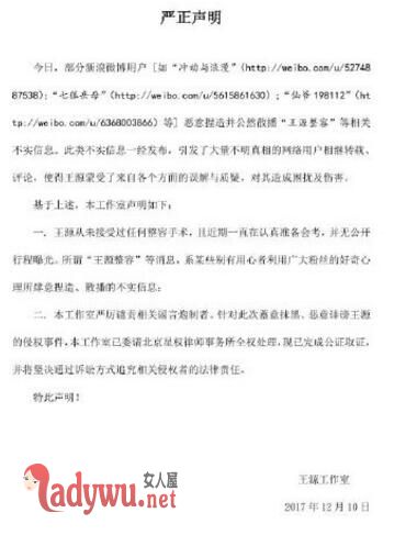 王源工作室发声明否认整容传闻