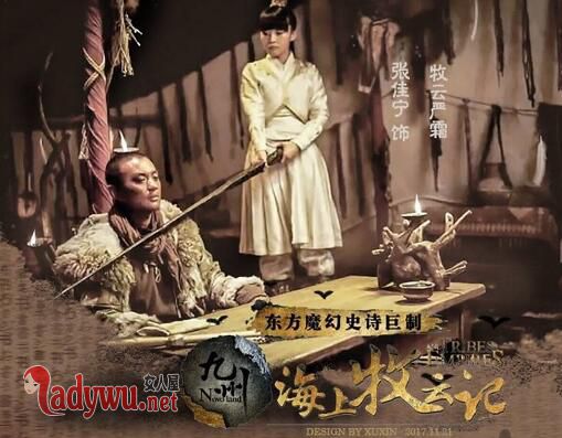 海上牧云记牧云严霜真喜欢硕风和叶吗
