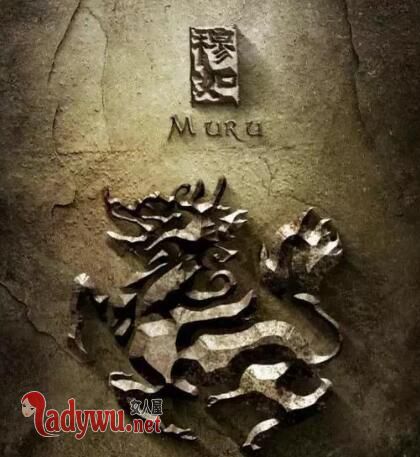 海上牧云记牧云氏和穆如氏的关系