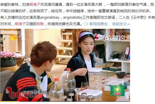 　阚清子为什么道歉 