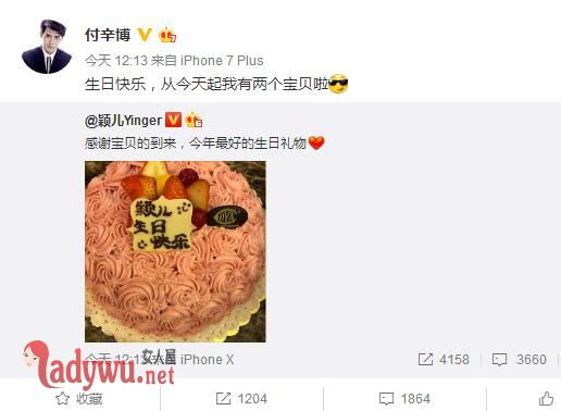 付辛博结婚了吗