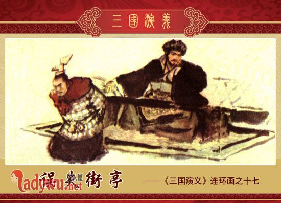 历史上有幼常吗