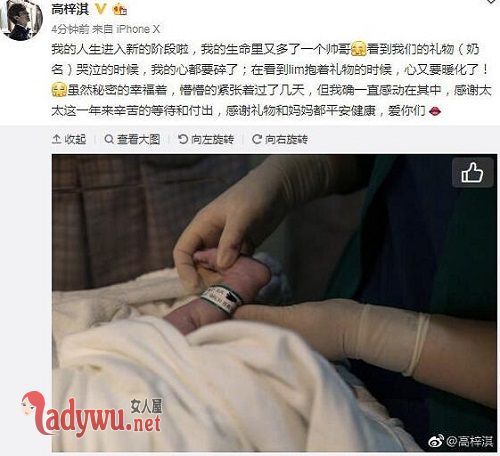 高梓淇宣布得子喜讯