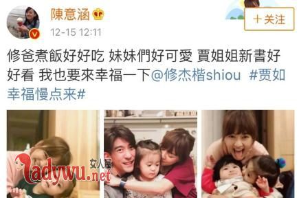 陈意涵修杰楷什么关系