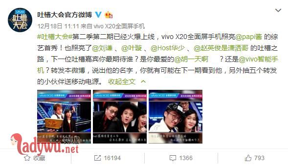 吐槽大会胡一天是哪一期