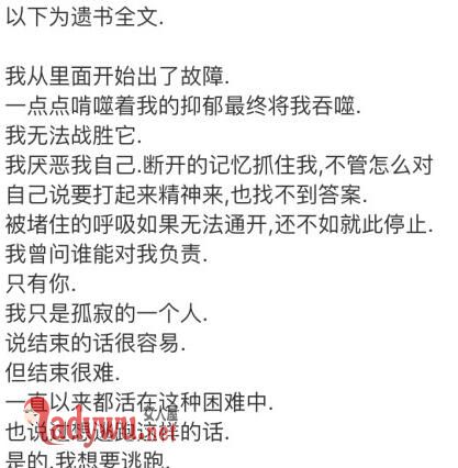 SHINee金钟铉确认死亡