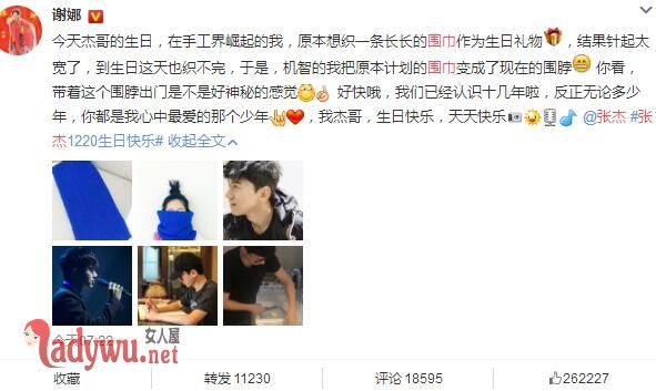 谢娜做手织围巾为张杰庆生