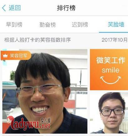 上班爱笑被奖工资